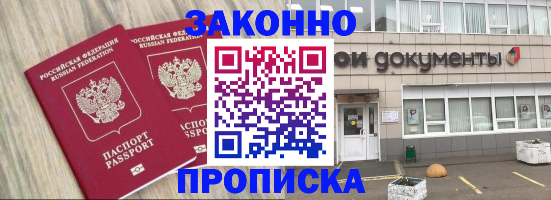 регистрация для дет. сада в Биробиджане