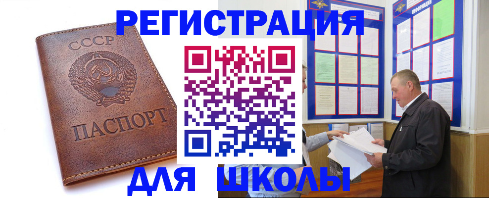 прописка для военкомата в Биробиджане